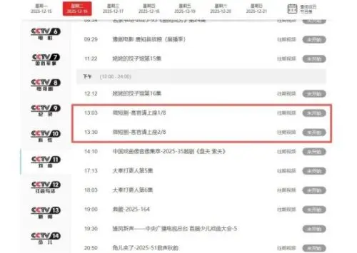 绍兴文旅微短剧《客官请上座》央视首播热潮 全网播放破亿黄酒文化大赏