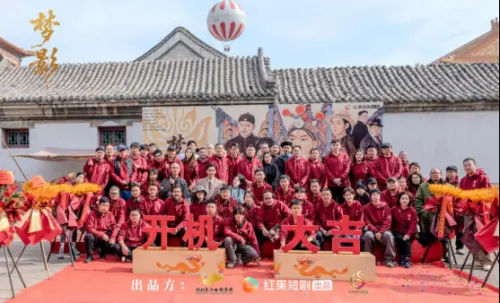 精品短剧《梦影》开机：致敬影史120年，红果短剧打造文化爆款