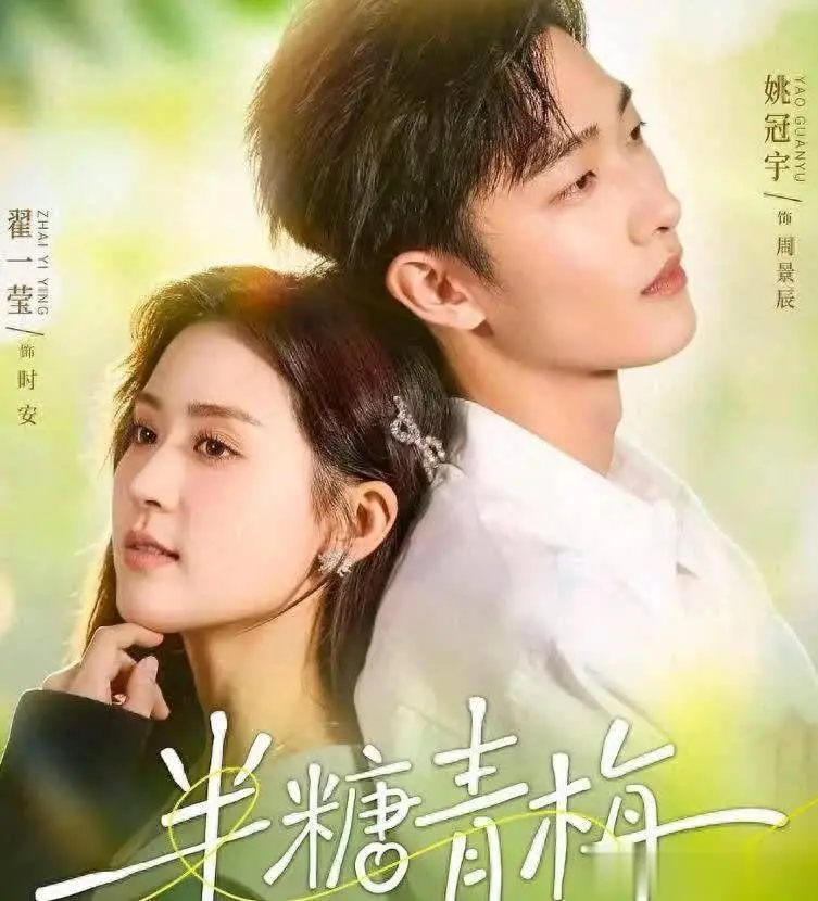2025姚冠宇4部爆款短剧推荐：女主绝美，熬夜必追清单