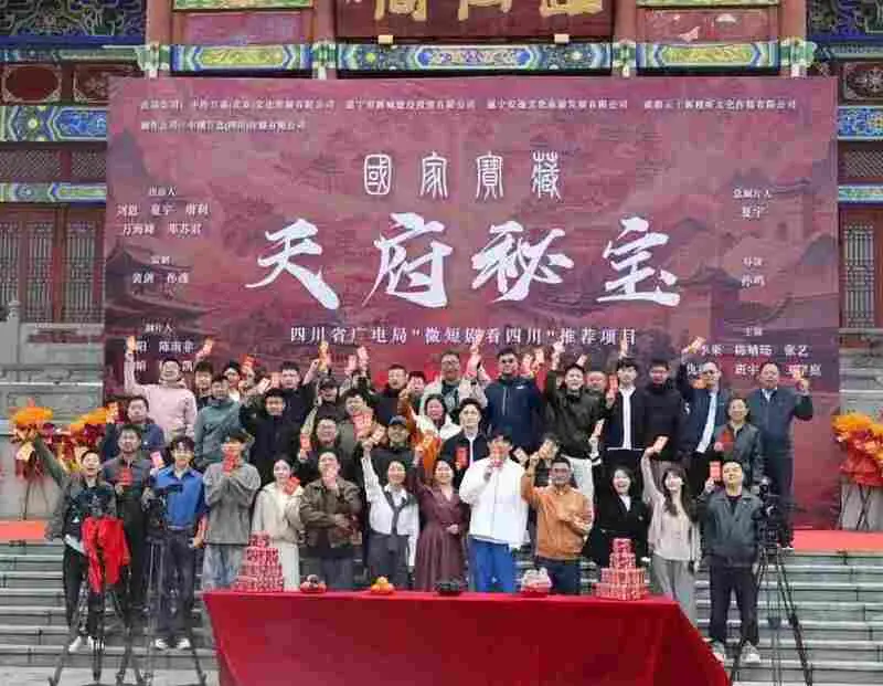 4月短剧资讯：《国家宝藏之天府秘宝》遂宁开机，文旅寻宝悬疑爽点全拆解