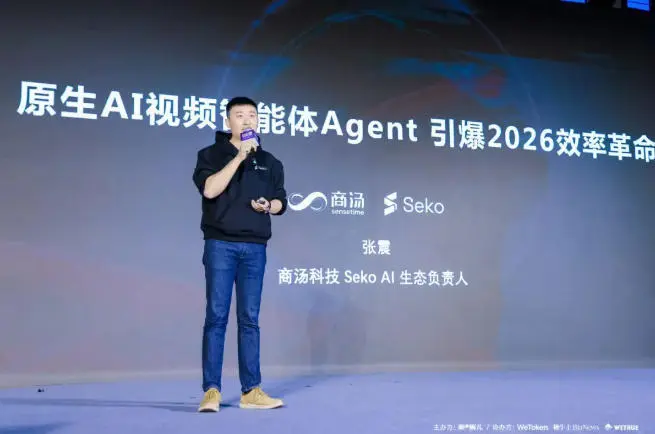 商汤Seko AI智能体亮相漫剧大会，揭秘2026年内容生产效率革命