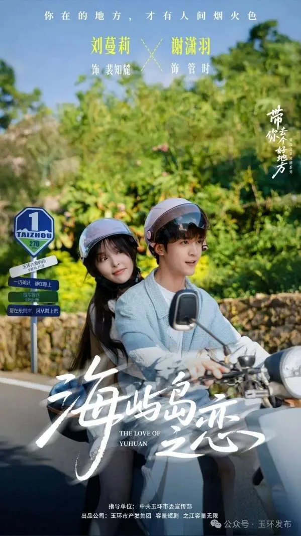 3月短剧资讯：《海屿岛之恋》定档3月20日，3次穿越反转剧情爽点全拆解