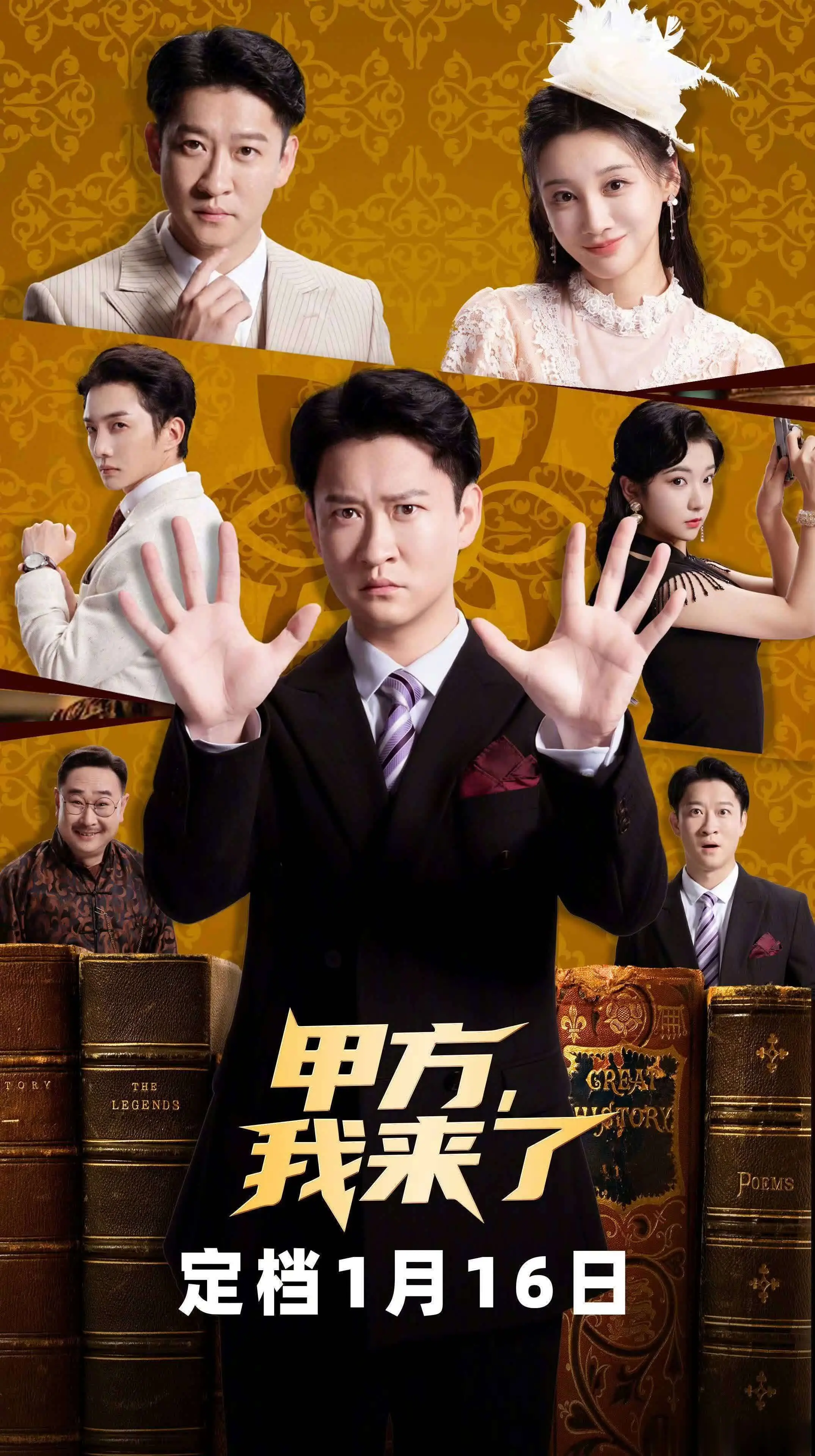 爆款短剧《甲方我来了》解读：曹云金反内耗人设，职场嘴替爽翻