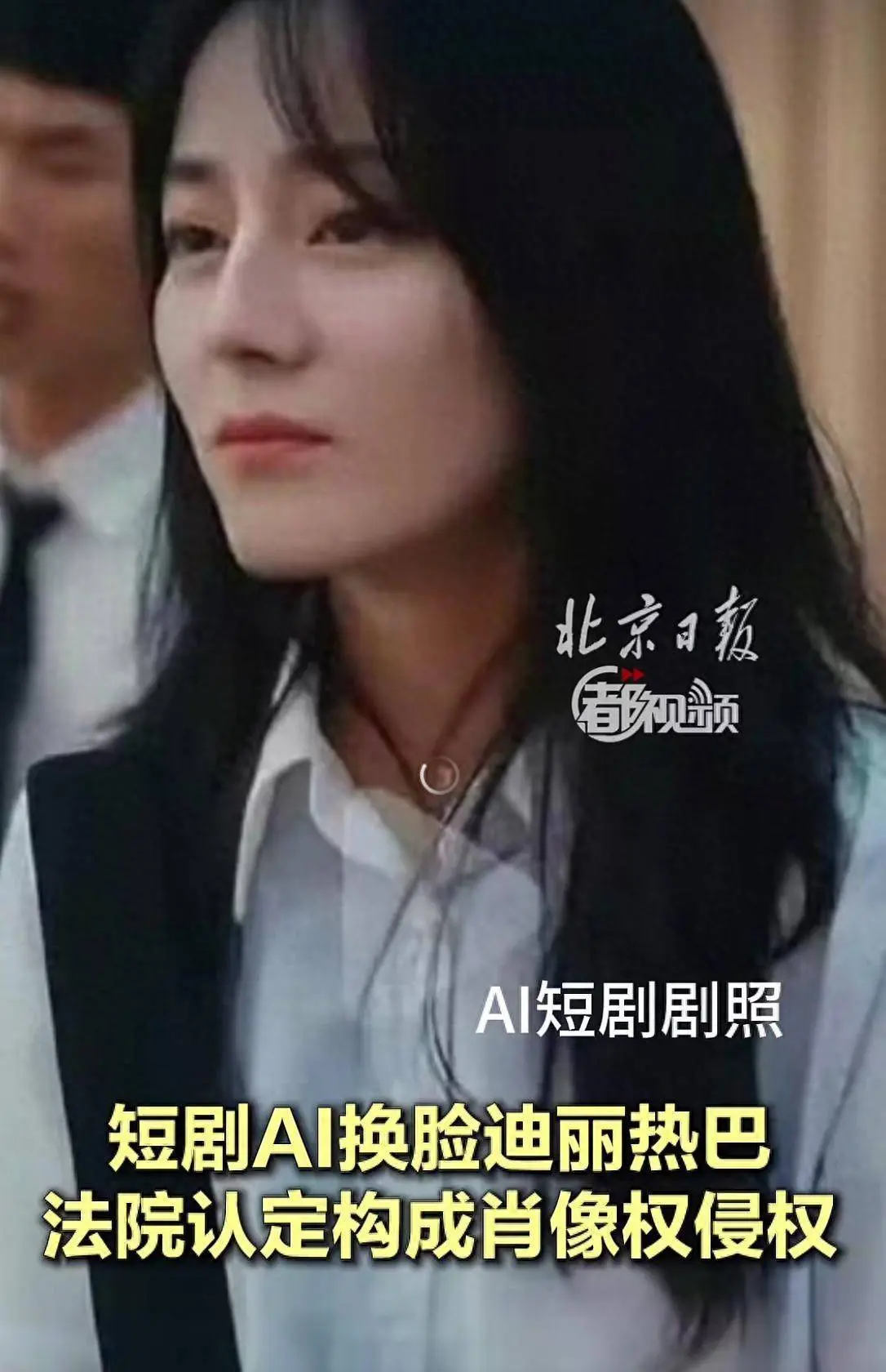 短剧行业AI侵权案：换脸知名演员牟利，法院判决致歉赔偿，划定技术维权红线