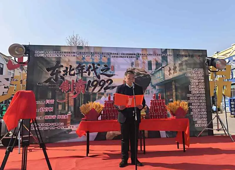 4月短剧资讯：《东北年代之制霸1992》开机，文旅爆款短剧密码全拆解