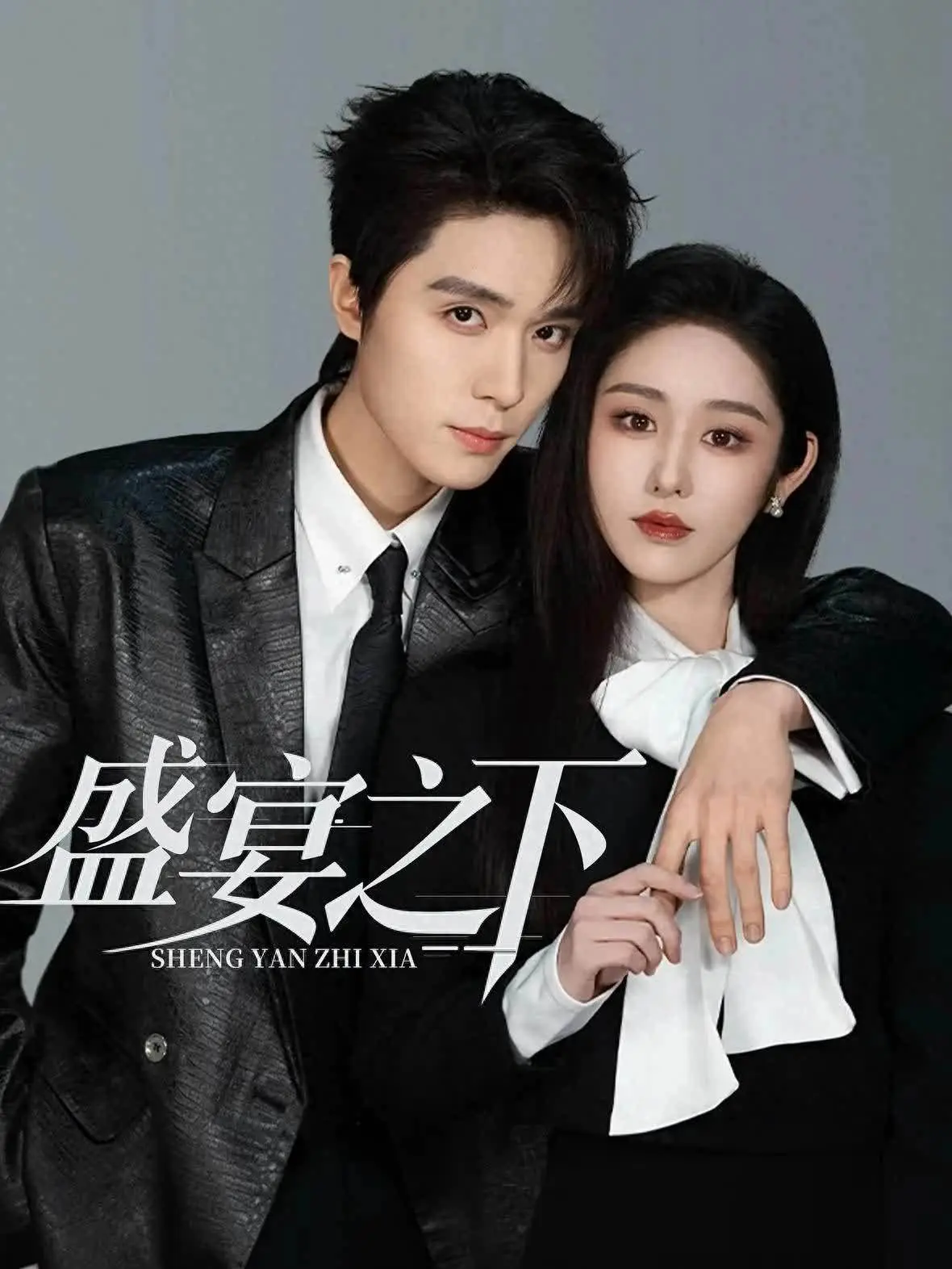 梁思伟复仇短剧《盛宴之下》开机：豪门博弈+虐恋爽点抢先看