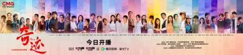 央视短剧《奇迹》开播：胡歌张颂文领衔，树立行业新标杆
