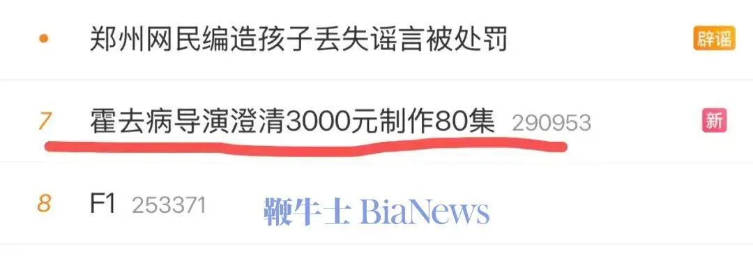 短剧行业资讯：3000元造爆款？《霍去病》导演辟谣AI神话