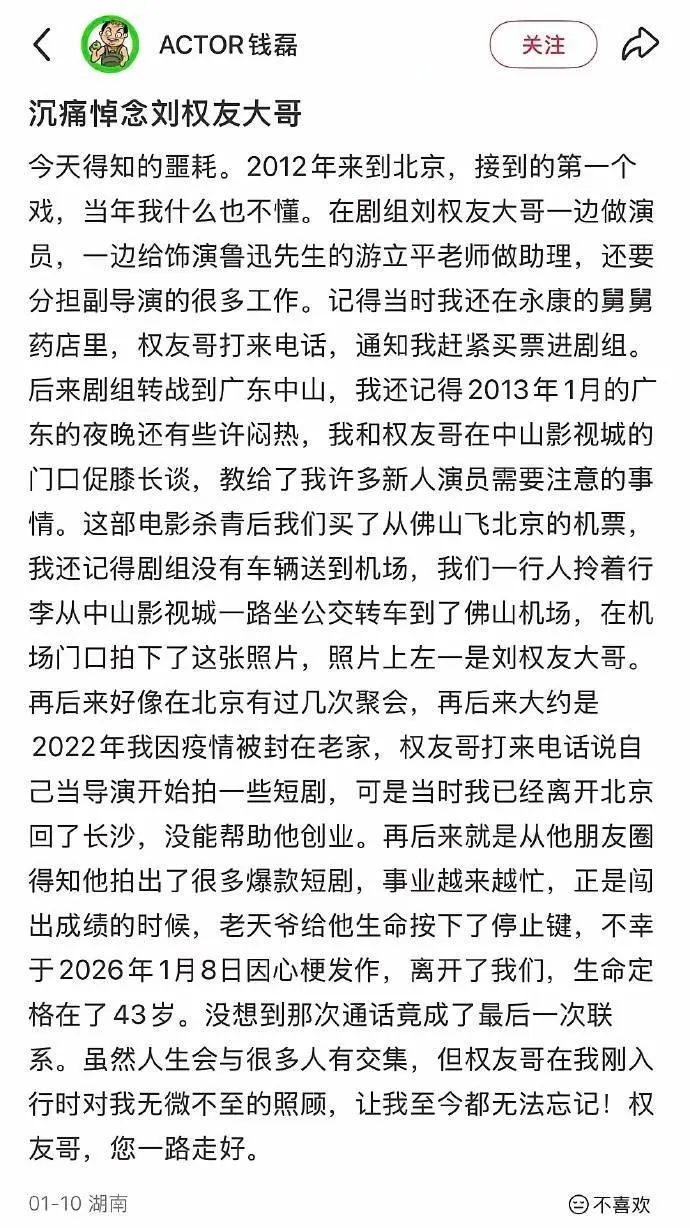 43岁短剧导演因高负荷连轴转突发疾病离世，引短剧行业健康痛点深思。