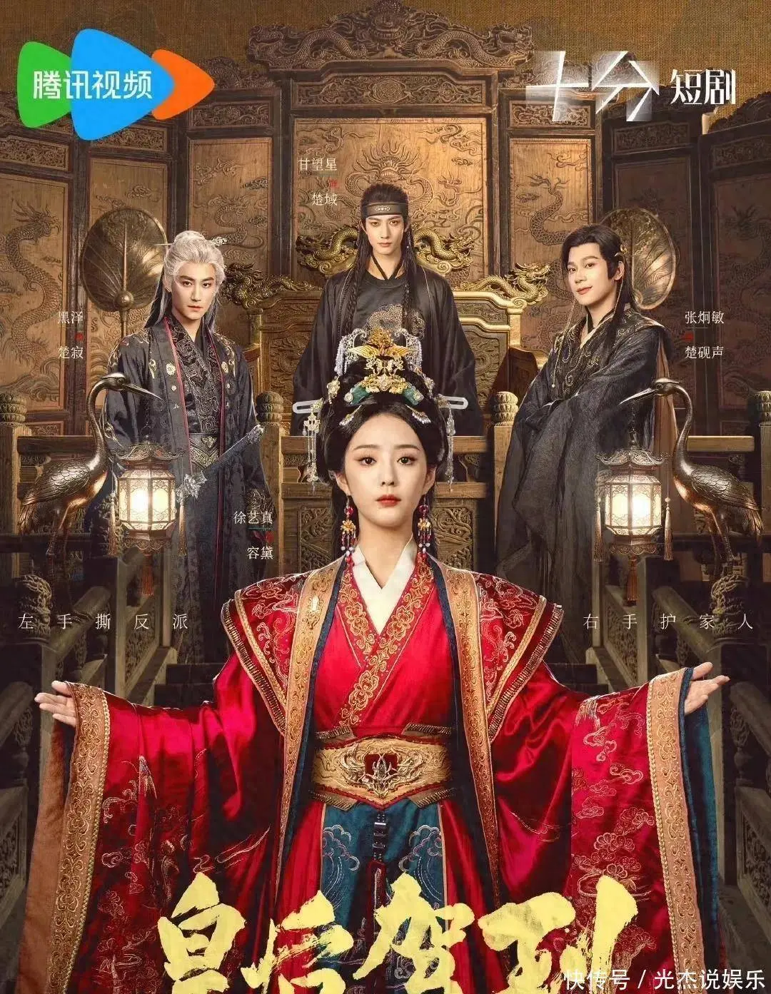 爆款短剧《皇后驾到》单集成本52万，徐艺真演技封神像看电影