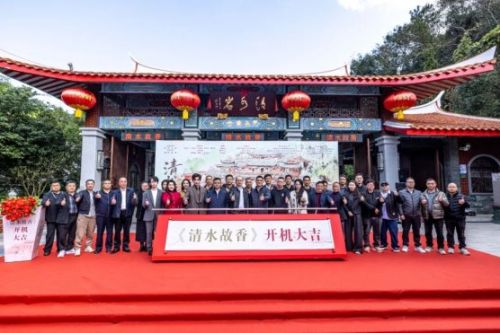 文旅非遗融合微短剧《清水故香》安溪开机