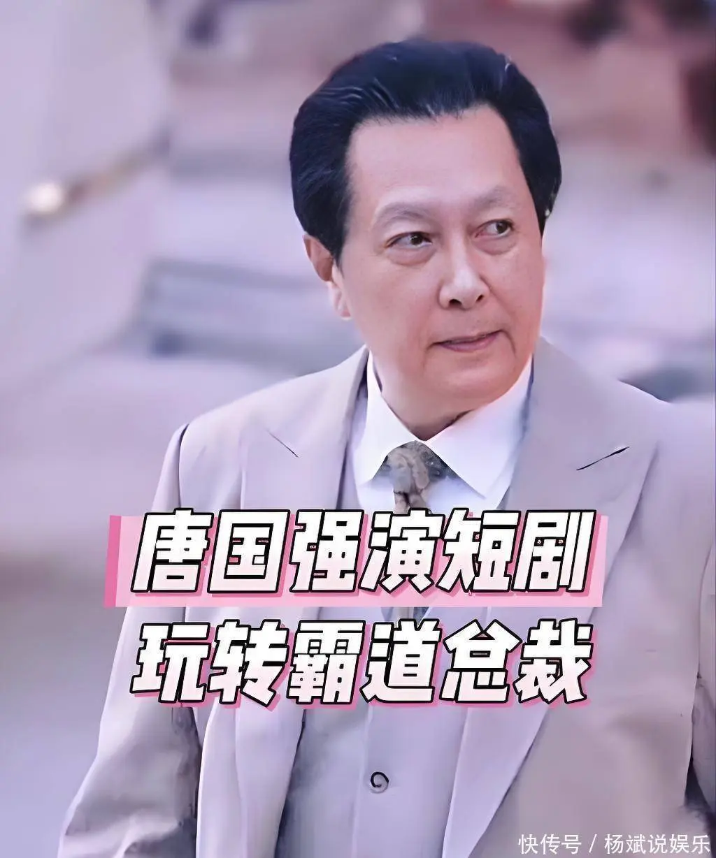 行业资讯：唐国强周涛官宣入局短剧行业，老戏骨加盟助力精品化升级