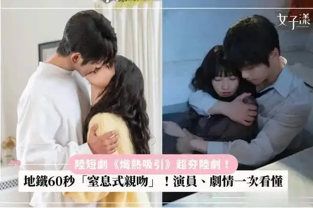 爆款短剧《炽热吸引》解读：哨向设定+极限拉扯太上头