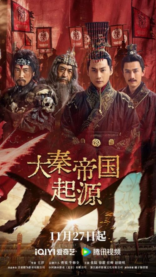 《大秦帝国起源》上线：电影级质感+硬核权谋，这部历史短剧太顶了