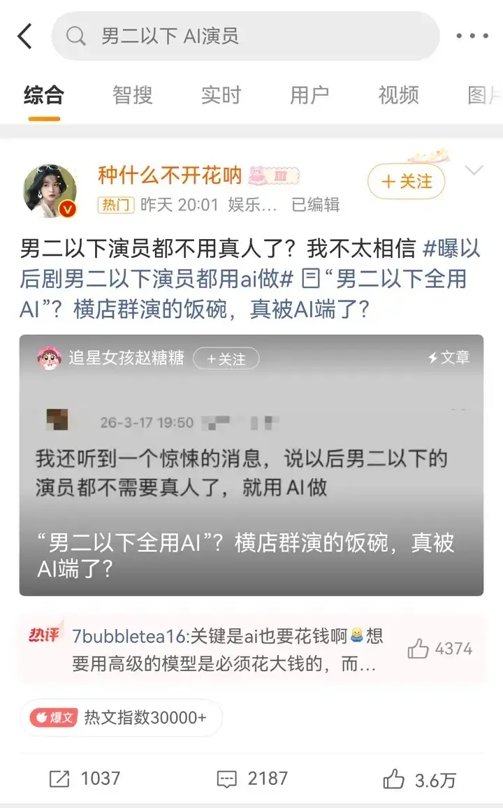 2025短剧演员动态：AI换脸惹众怒，行业生存危机与精品化破局拆解