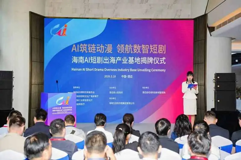 3月短剧行业趋势：海南AI出海基地落地，揭秘千亿市场掘金密码