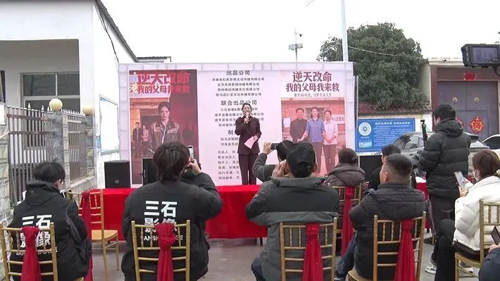 短剧资讯：《逆天改命》遂平开机，重生救父母剧情炸裂预定爆款