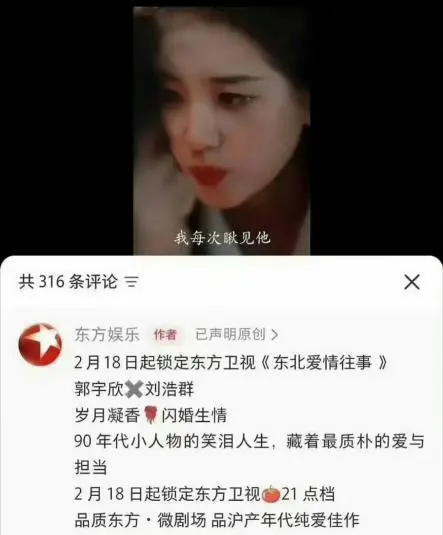 东方卫视首播爆款短剧：竖屏上星引热议，行业变局解析