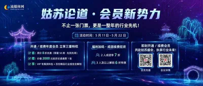 2026短剧行业趋势：15亿扶持金与80%分账新规发布，助力爆款剧情与真人精品创作