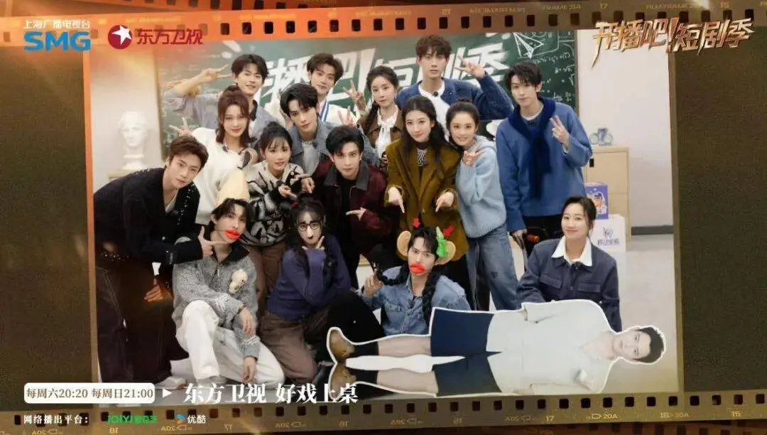 近期短剧演员跨界综艺热：打破圈层的身份跃迁全拆解