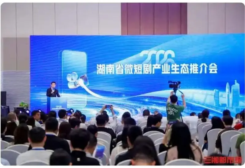 2026湖南短剧行业动态：5年打磨400部精品，单项最高扶持200万