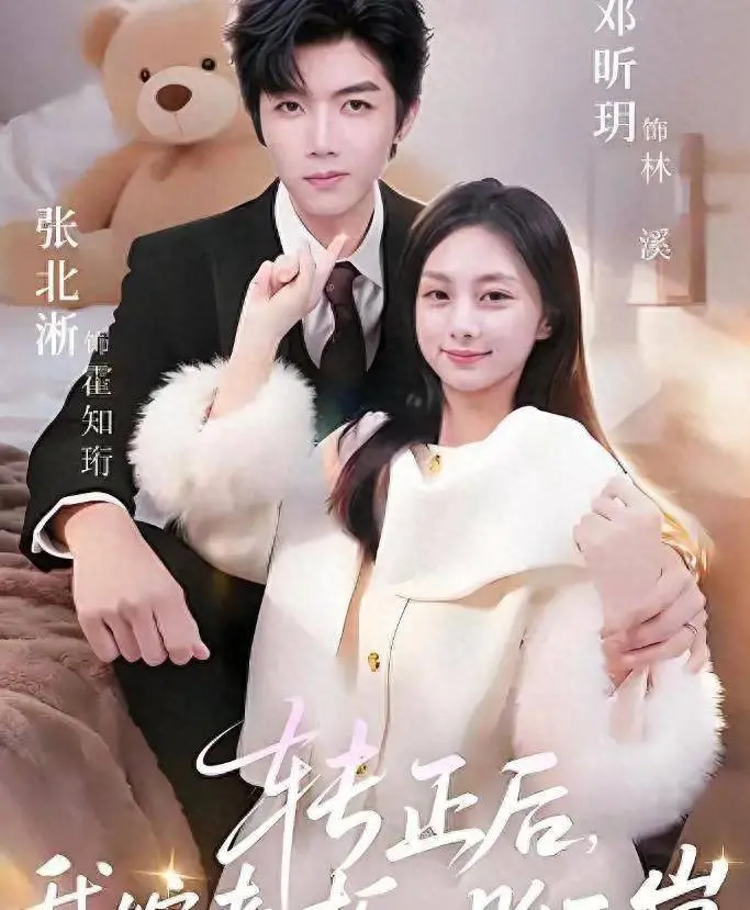张北淅4部爆款短剧推荐：剧情反转炸裂，女神人设熬夜必追