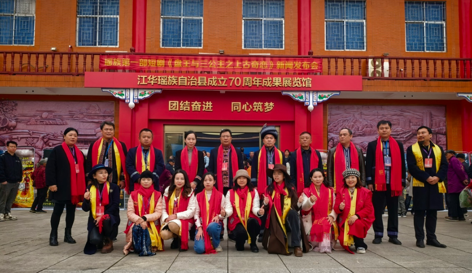 瑶族奇幻爱情短剧《盘王与三公主之上古奇恋》正式上线