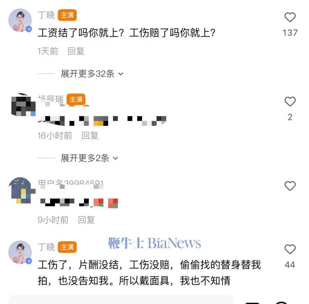 《女帝》女主丁晓公开讨薪引关注，短剧行业欠薪内幕与反转真相深度拆解