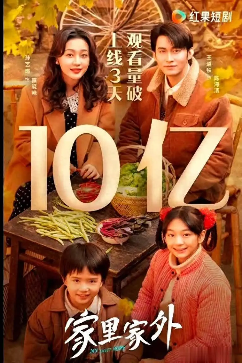 2025年代短剧推荐：6部高分“电子榨菜”，剧情爽点拆解