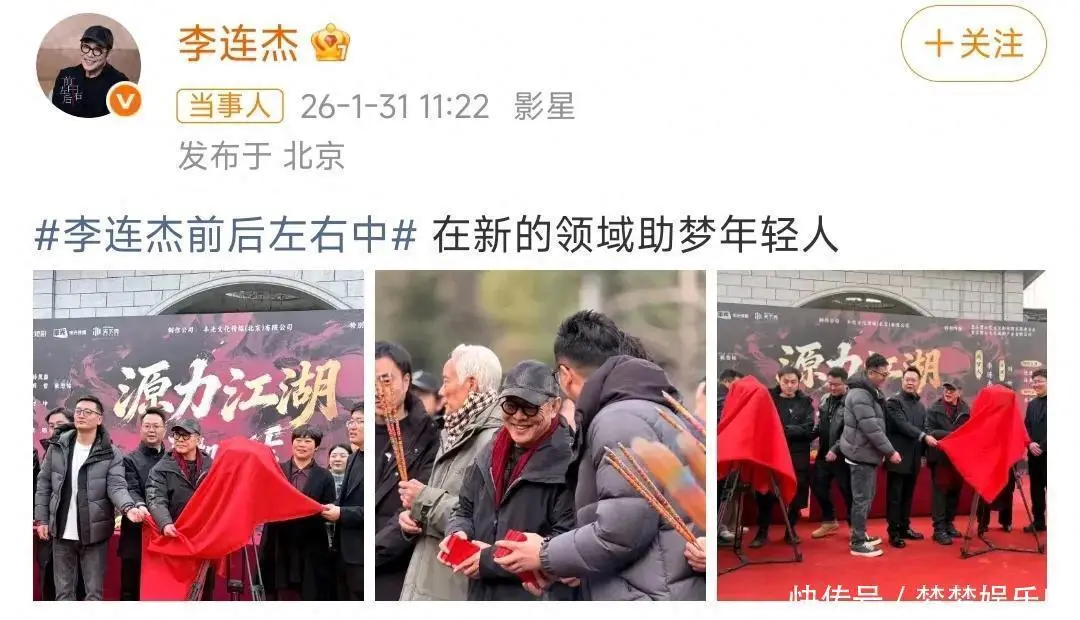 行业资讯：62岁李连杰杀入短剧赛道，甘当绿叶捧新人引热议