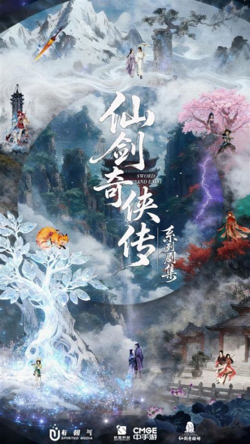仙剑迷狂喜！《仙剑三·梦千年》官宣，开心麻花联手揭秘龙葵龙阳往事