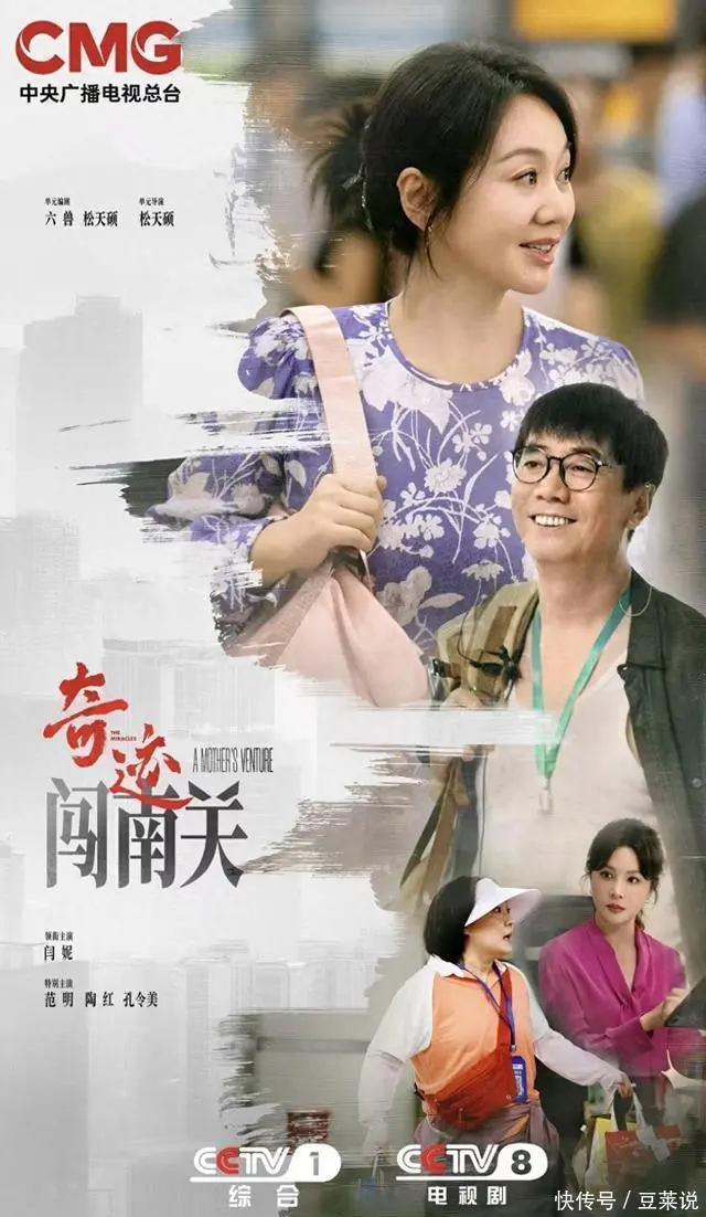央视短剧《奇迹》首播爆火：胡歌闫妮揭秘“中国式温暖”