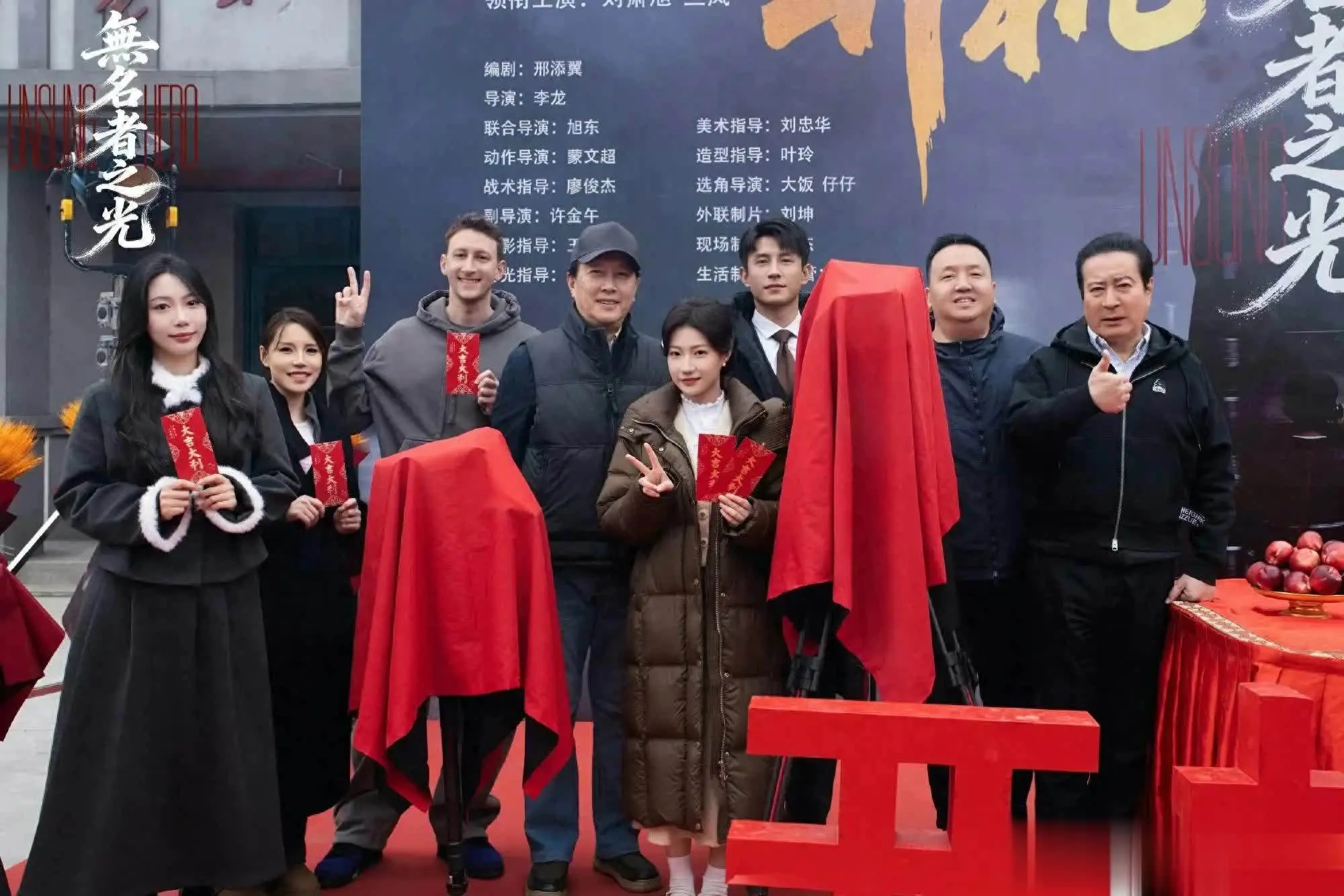 谍战短剧《无名者之光》横店开机，刘萧旭兰岚四搭引爆预约热潮
